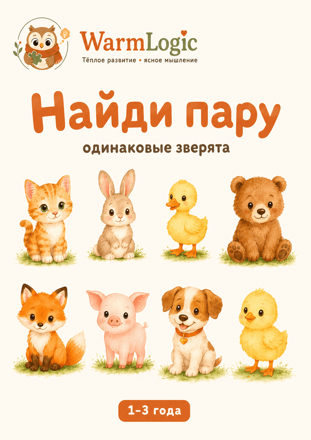 Найди пару