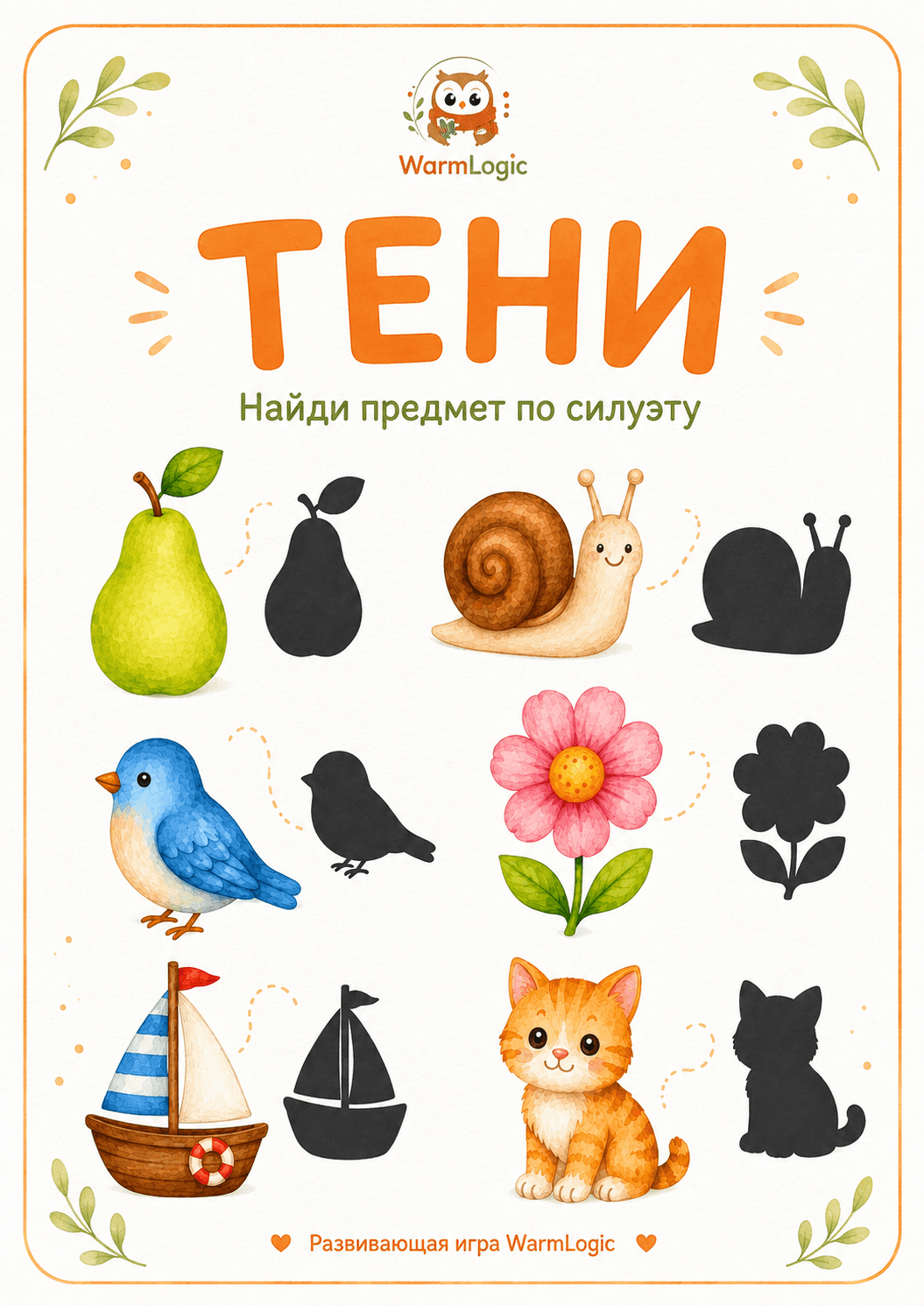 Тени
